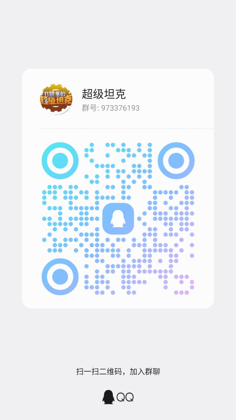 扫码加QQ群-神威资源网